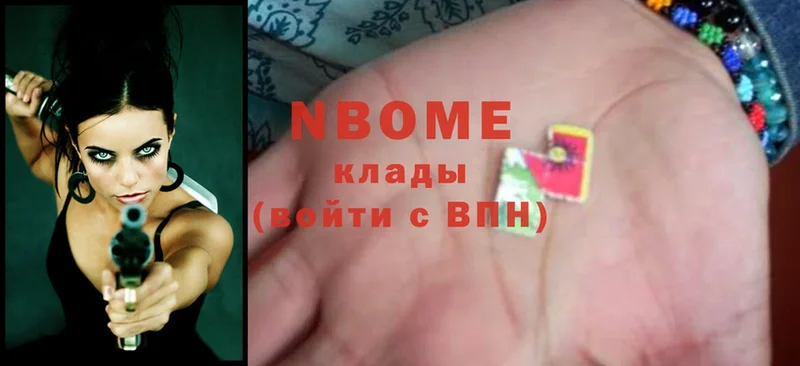 Марки NBOMe 1500мкг  купить наркоту  Сосенский 